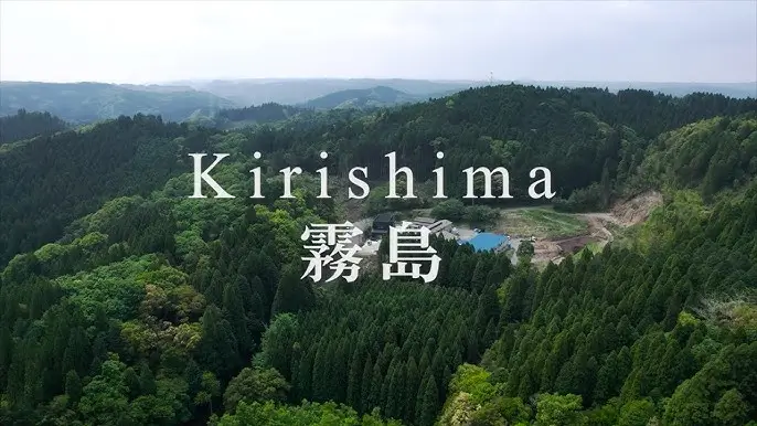 기리시마 霧島 Kirishima