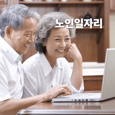 2025 65세 이상 지원금 & 복지 제도 총정리|연금·일자리·돌봄·세제·요금 혜택까지