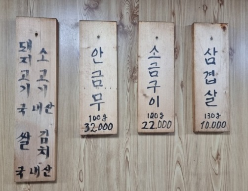 메뉴