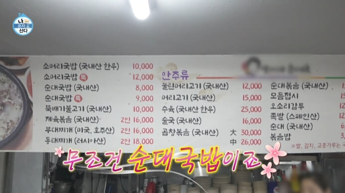 영자네순대국-가격