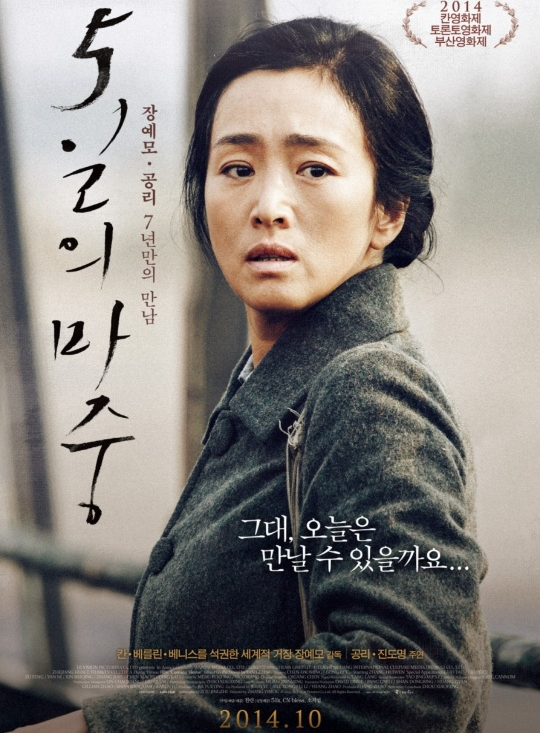 영화 5일의 마중 포스터