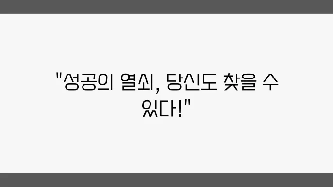 직장인들이 알아두면 좋은 자기계발 팁 모음