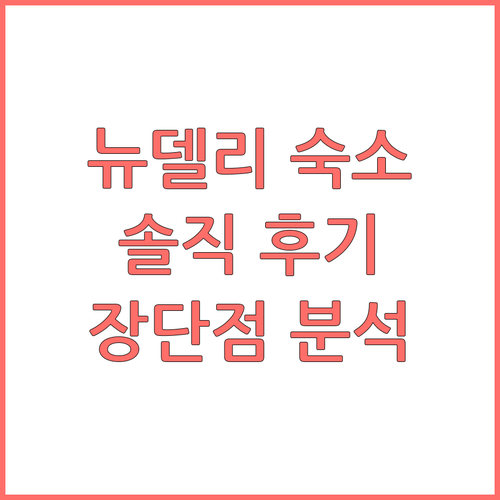 골든 툴립 뉴델리 하리 나가르 숙박