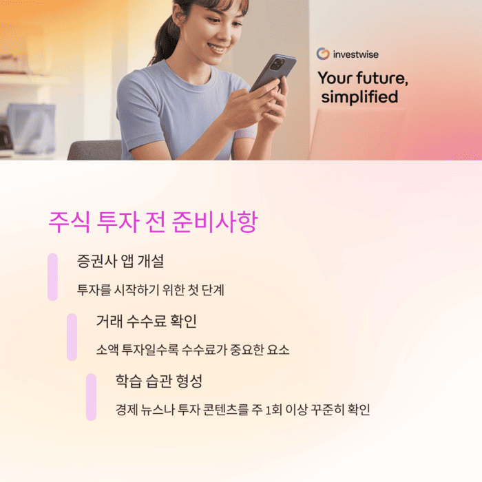 개인금융