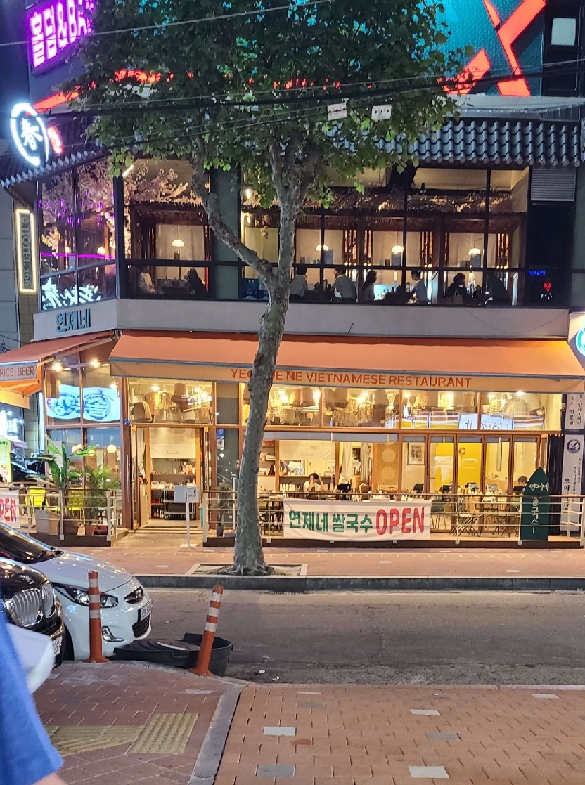 애견동반식당 연제네