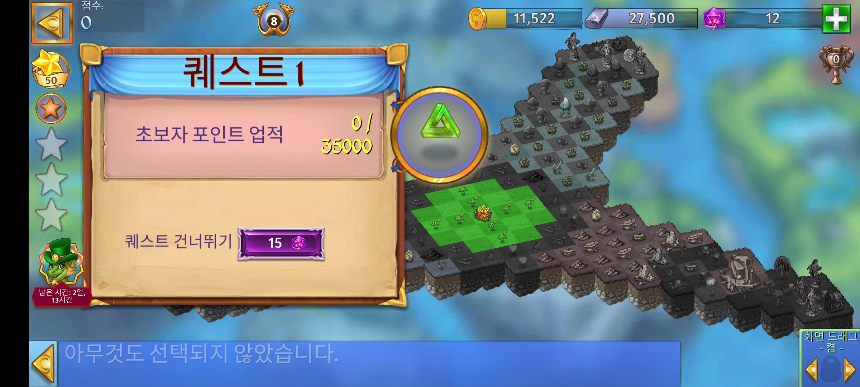 피오르드 9 퀘스트 1