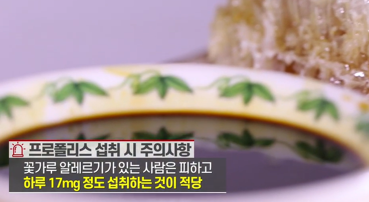 프로폴리스 부작용