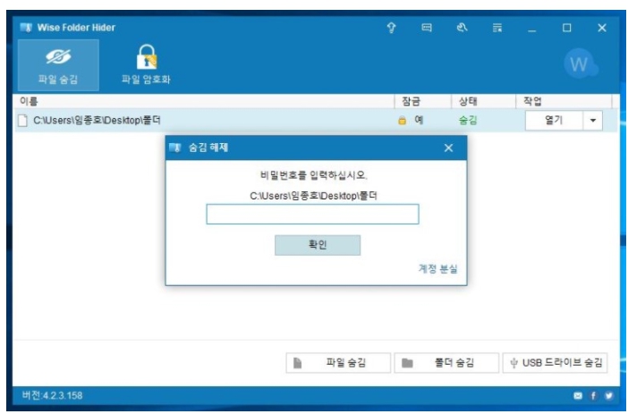 컴퓨터 폴더 잠금