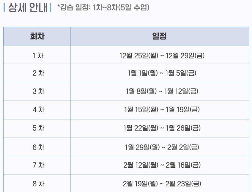 2023~24 롯데월드 아이스링크 스케이트장 방학 틍강