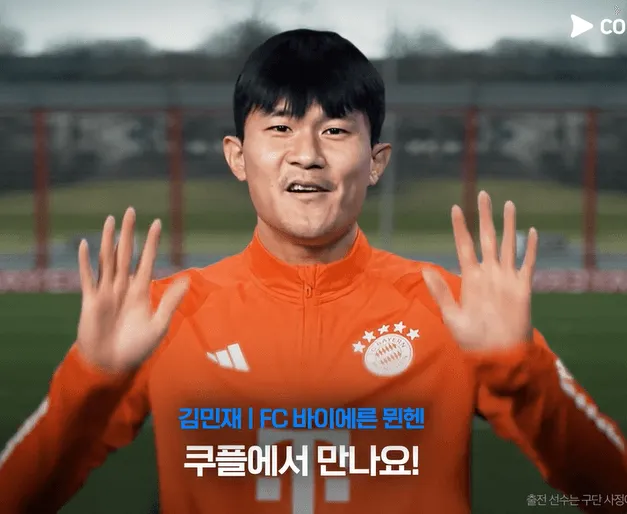 2024 쿠팡플레이 시리즈 뮌헨 vs 토트넘 vs 팀 K리그 티켓 예매 일정 및 방법 28