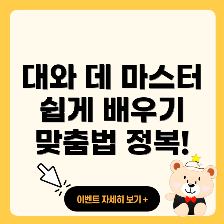 대와 데 구별