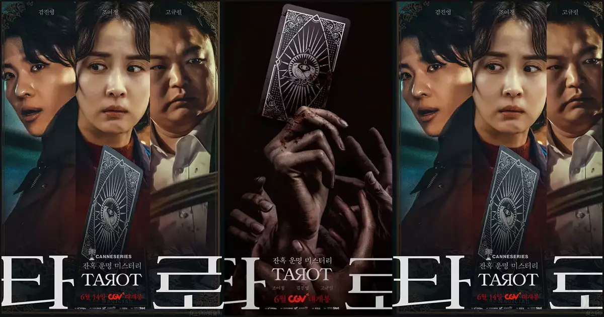 영화 타로