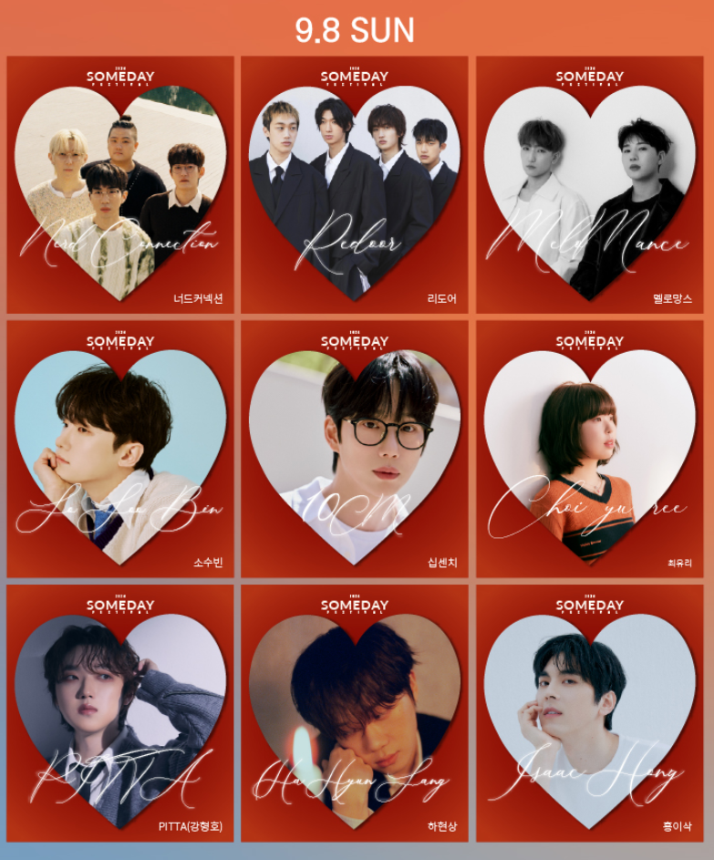 썸데이 페스티벌