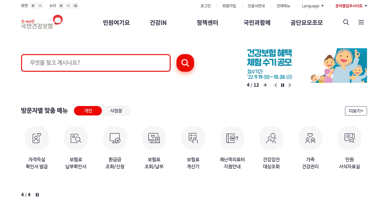 보험 자격득실서
