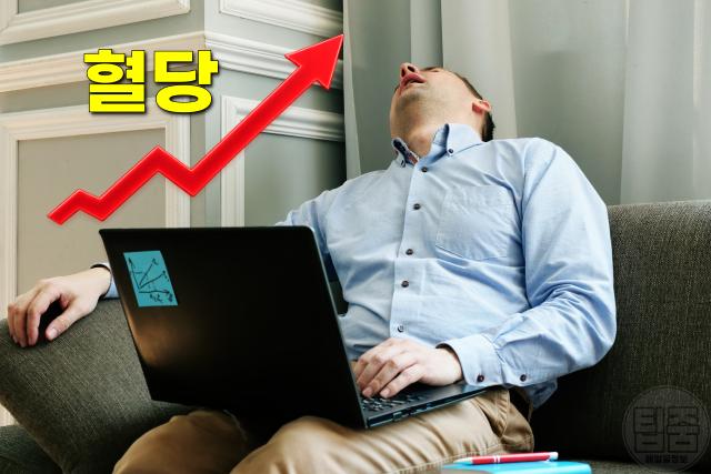 혈당스파이크 예방 습관