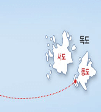 독도 가는 방법