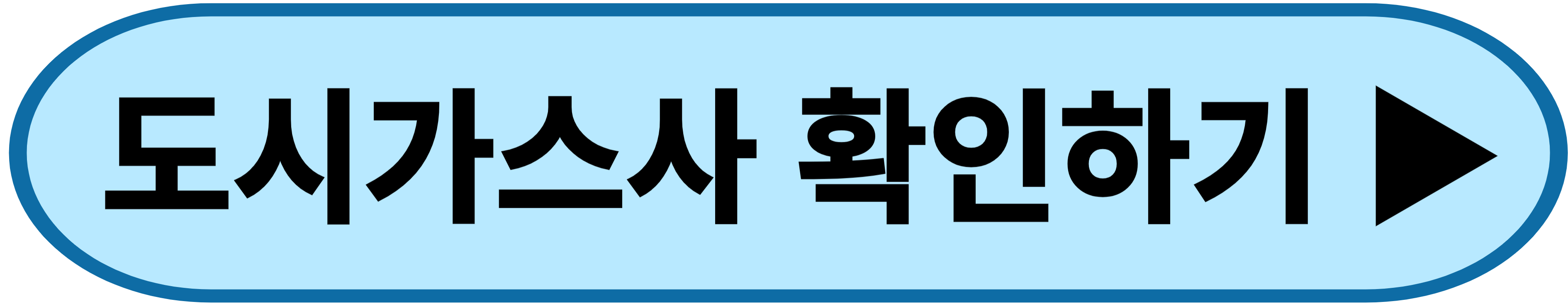 도시가스 절약 캐쉬백 난방비 절약방법