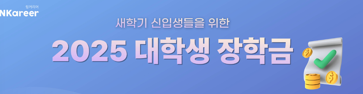 2025년 부산 푸른등대 생활비장학금관련사진