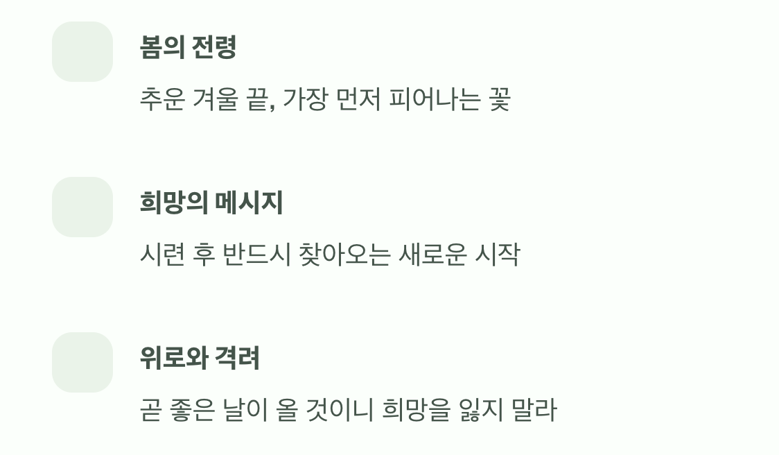 그럼에도 불구하고, 희망과 기대