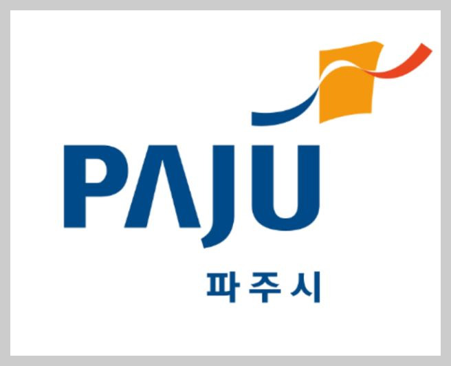 파주시-민생회복 생활안정지원금