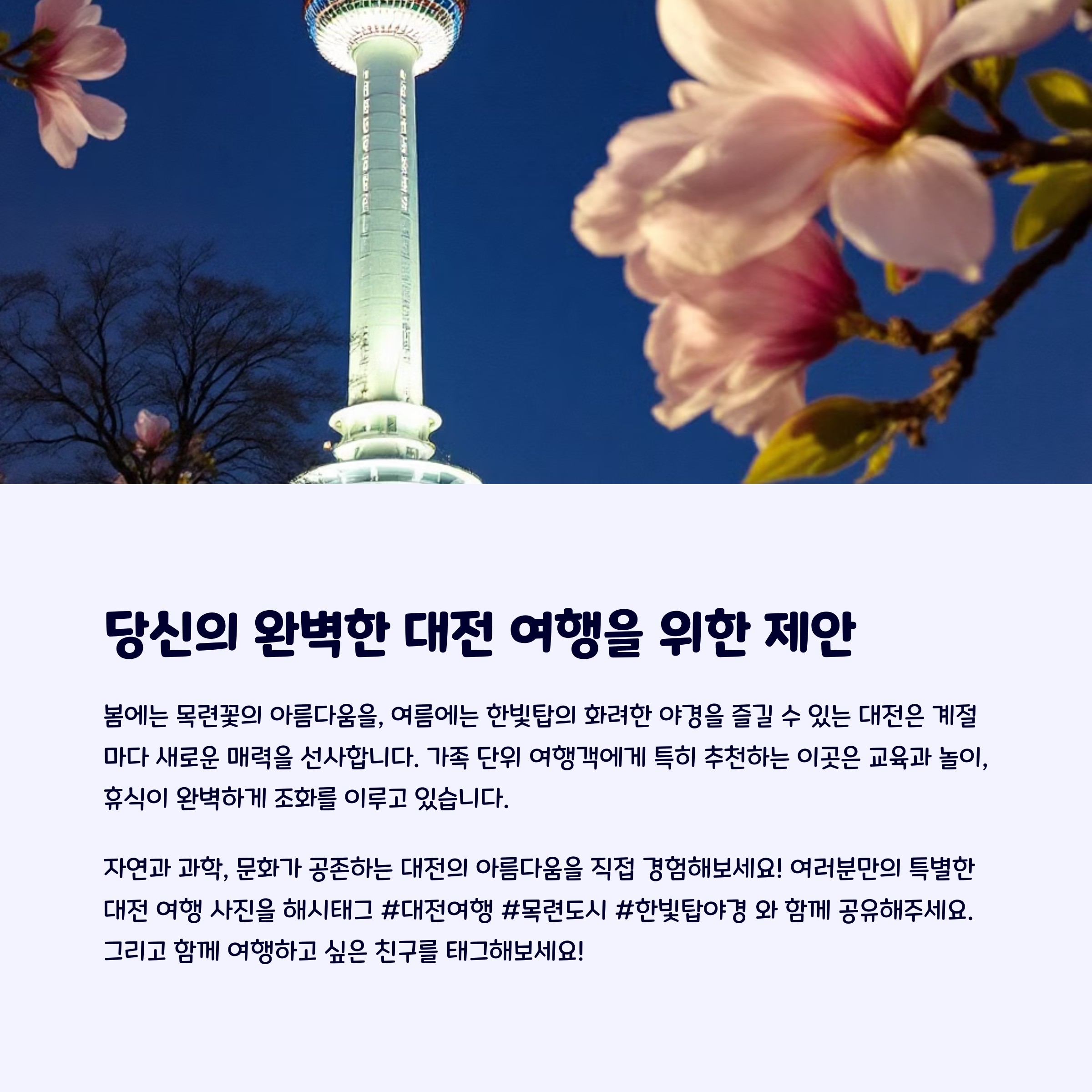 봄꽃여행