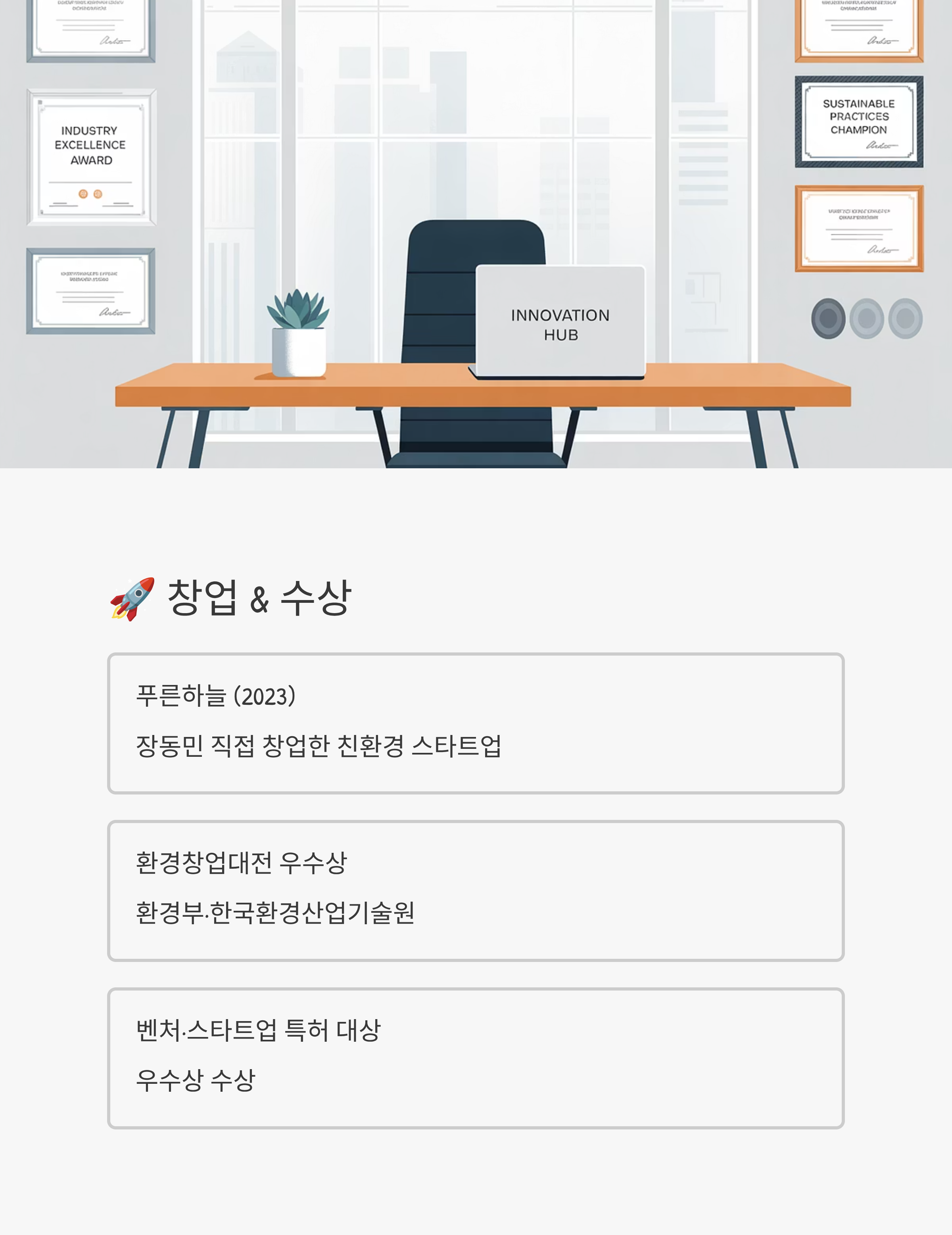 장동민특허관련사진