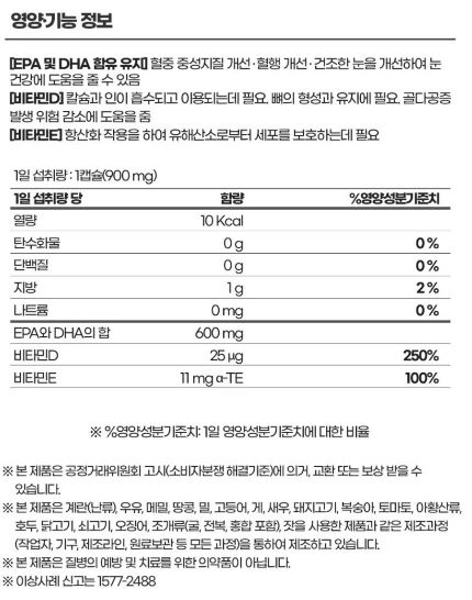 종근당 20100 식물성 알티지 오메가3
