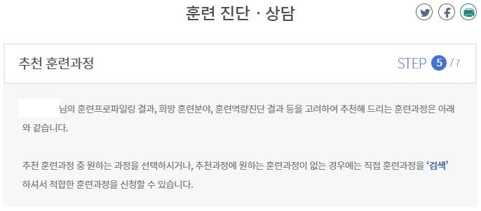 This is [국비 지원 코딩 부트캠프 신청방법 실제후기]