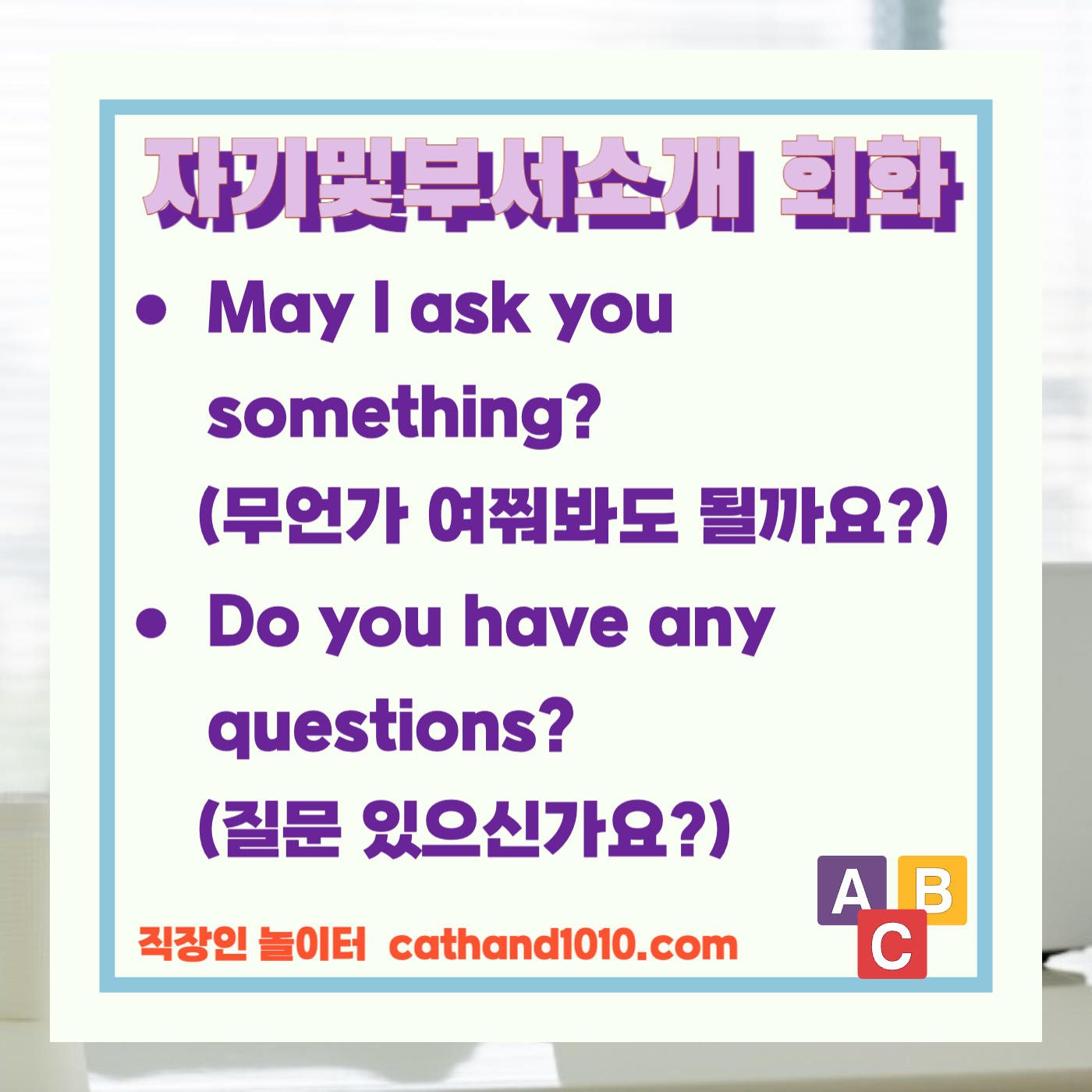 비즈니스영어