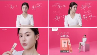 뉴베인액-메인-모델-고윤정입니다.