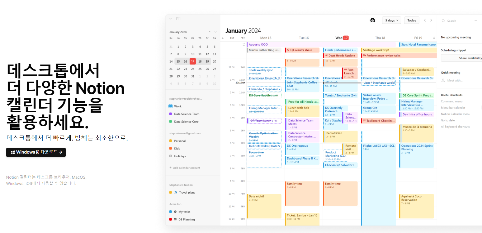 노션캘린더로 구글캘린더와 연동 동기화