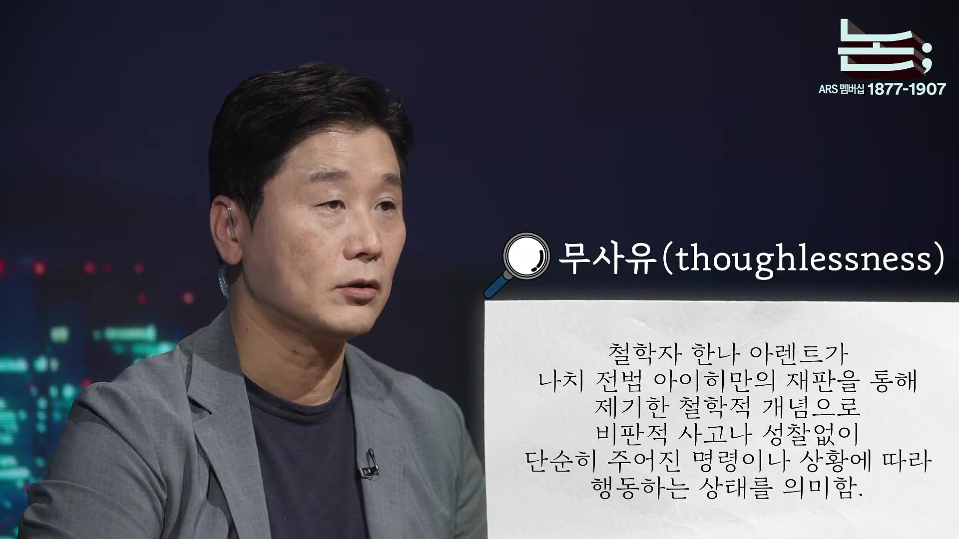 [정준희의 논] 정치인들의 생각 없음 그리고 악의 평범성ㅣ2025년 10월 14일 화요일.mp4_20251018_145953.005.jpg