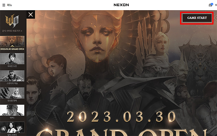 프라시아-전기-이벤트-페이지