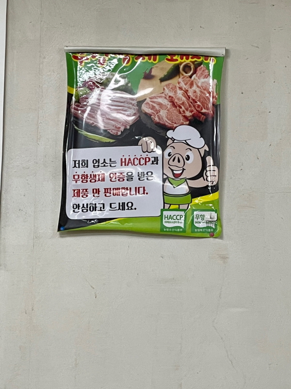 은주정