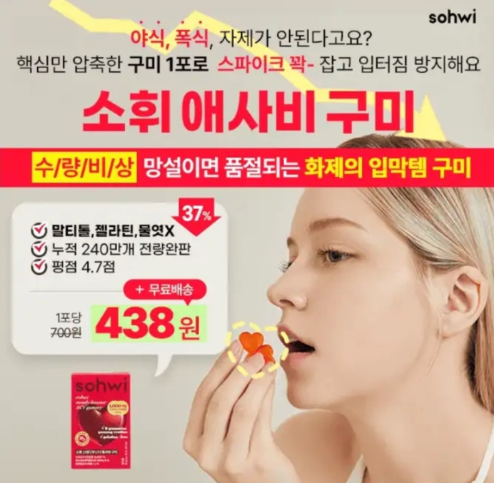 소휘 애사비 구미 캐시워크 7월 22일 정답 망설이면 품절되는 화제의 입막템 애사비구미 ㅅㅇㅅㅇ ㅊㅋㄹ ㄱㄹ ㄱㅅ