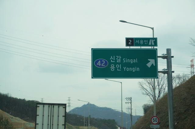 서용인IC출구
