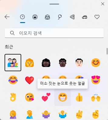 가족-이모티콘