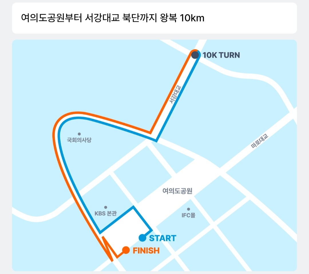 무한도전 런 이벤트 코스