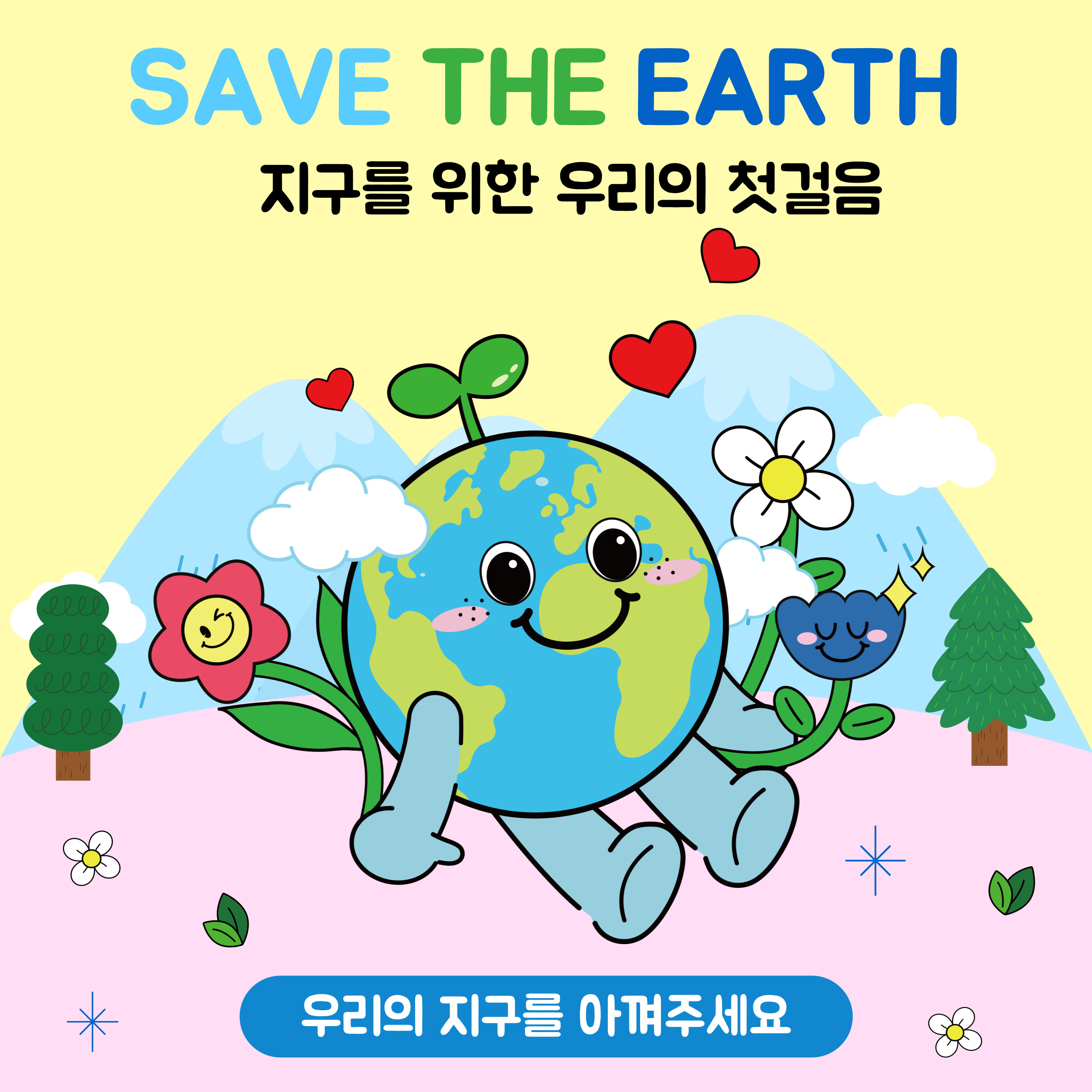 탈플라스틱 로드맵