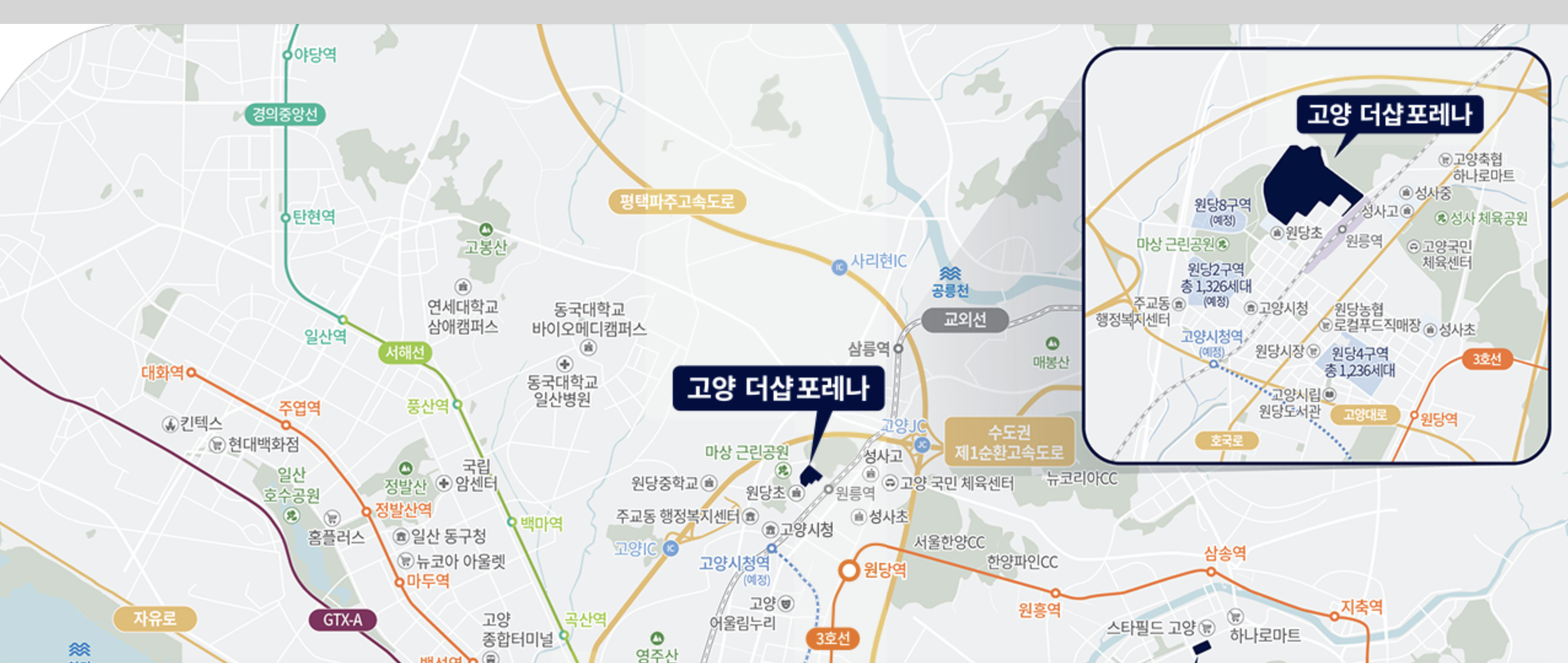 고양더샵포레나 분양공고 완전 분석 2025 (+입지, 분양가, 계약일정, 미래가치)