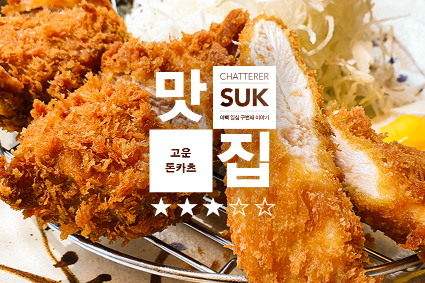 고운-1