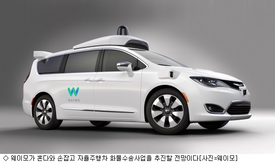 웨이모 자율주행 차량 운행 모습