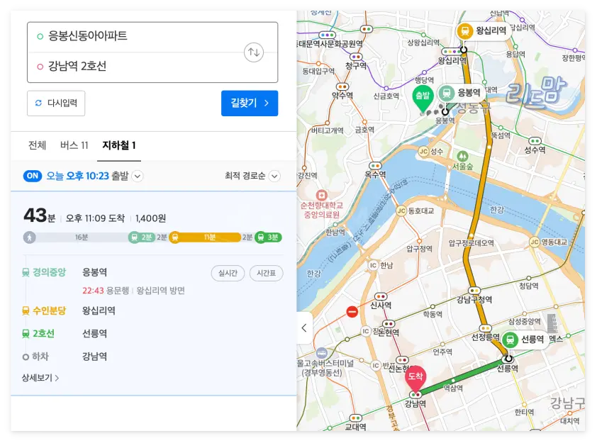 응봉신동아-강남접근성-경의중악-수인분당-왕십리역