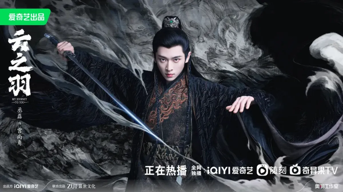 운지우_궁상각_승뢰_포스터