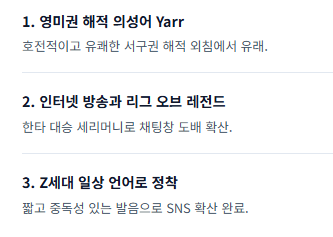 야르 뜻