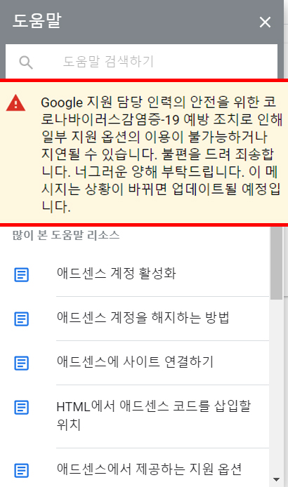 애드센스 승인방법
