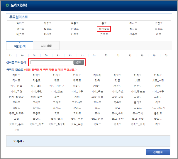 소매물도 차량 운임 요금