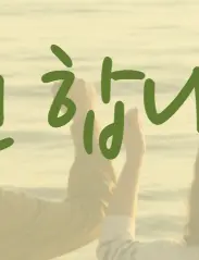 애드센스와 유튜브 연결