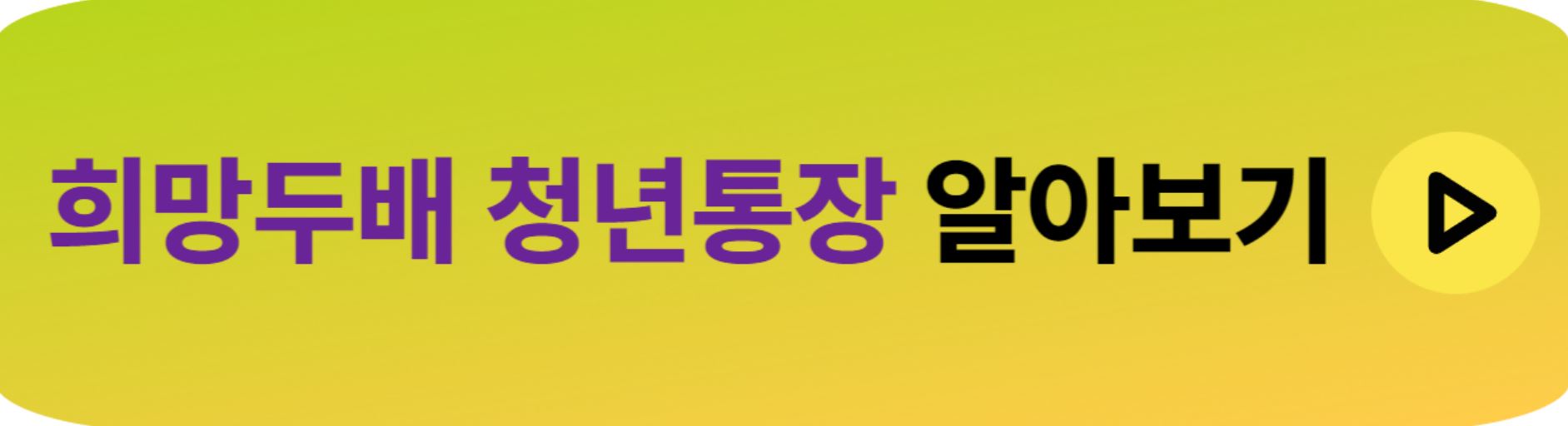 생활비 지원