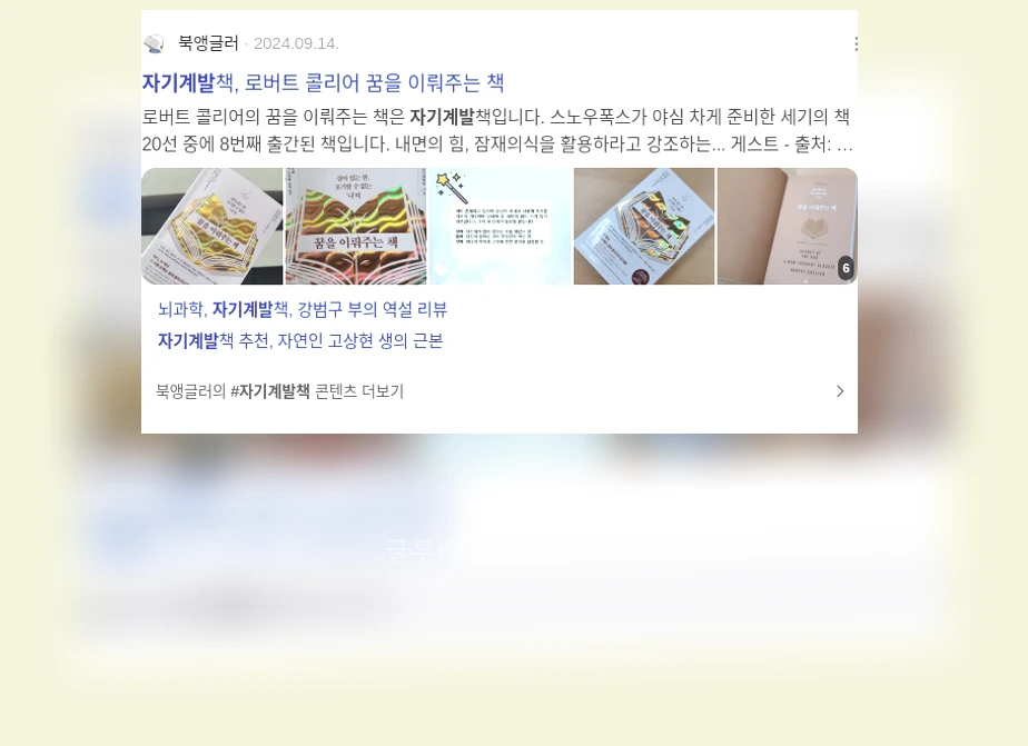 자기계발_3_subsection